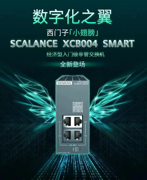 SIEMENS妖精视频IOS苹果下载 小翅膀SCALANCE XCBO04 SMART經濟型入門級非管交換機